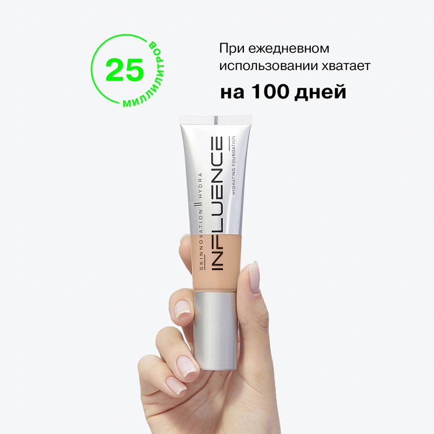 Основа тональная для лица `INFLUENCE BEAUTY` `SKINNOVATION` HYDRA увлажняющая тон 05