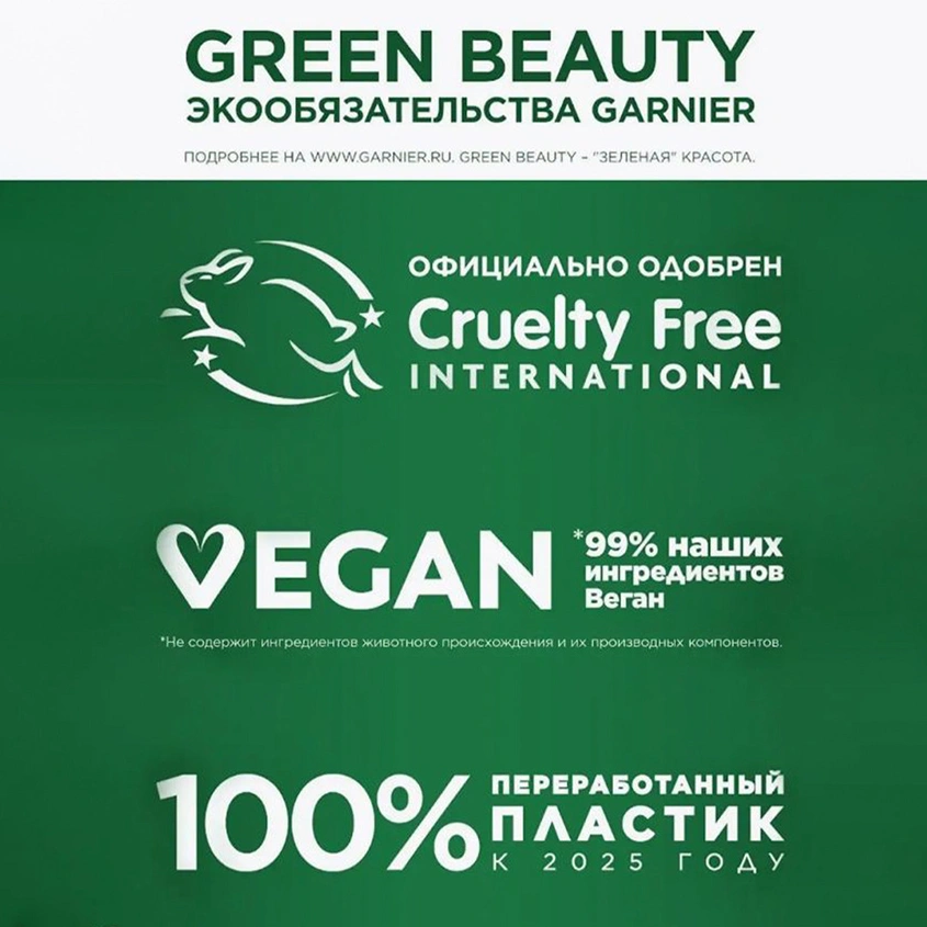 Маска для волос `GARNIER` `FRUCTIS` РОСТ ВО ВСЮ СИЛУ с биотином (укрепляющая) 320 мл