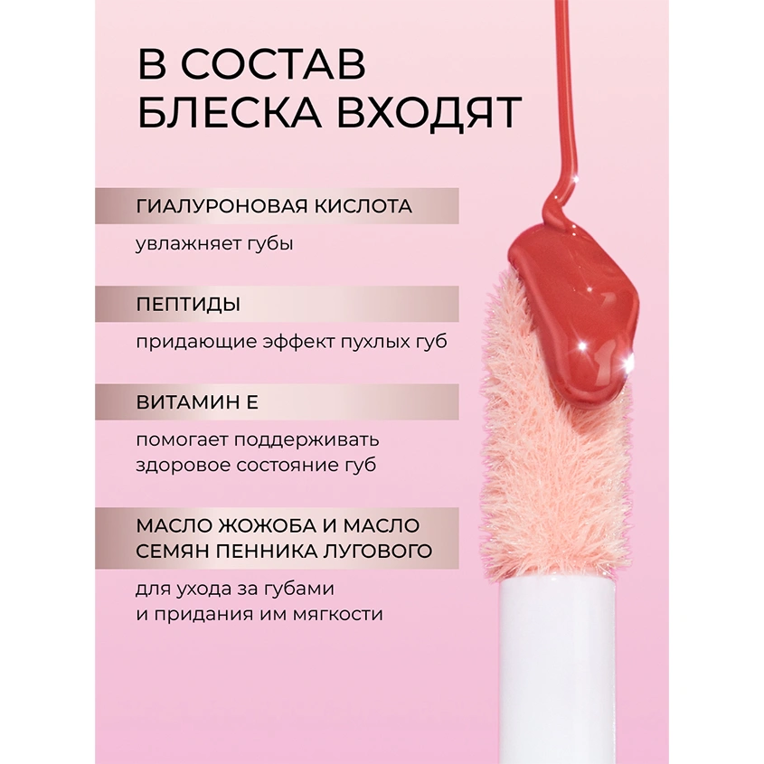 Блеск для губ `REVOLUTION` POUT BOMB с эффектом объема тон Milky sheer holo
