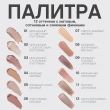 Тени для век `VIVIENNE SABO` ARTISTE 24/7 жидкие тон 04 Matte beige