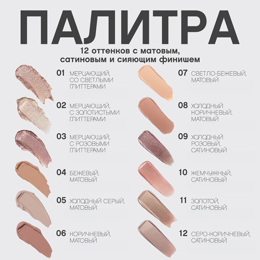 Тени для век `VIVIENNE SABO` ARTISTE 24/7 жидкие тон 04 Matte beige