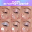 Тени для век `LOVE GENERATION` NIRVANA SHINE жидкие сияющие тон 05 Serene