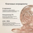 Точечный гель для лица `AXIS-Y` для чувствительной и проблемной кожи лица 15 мл