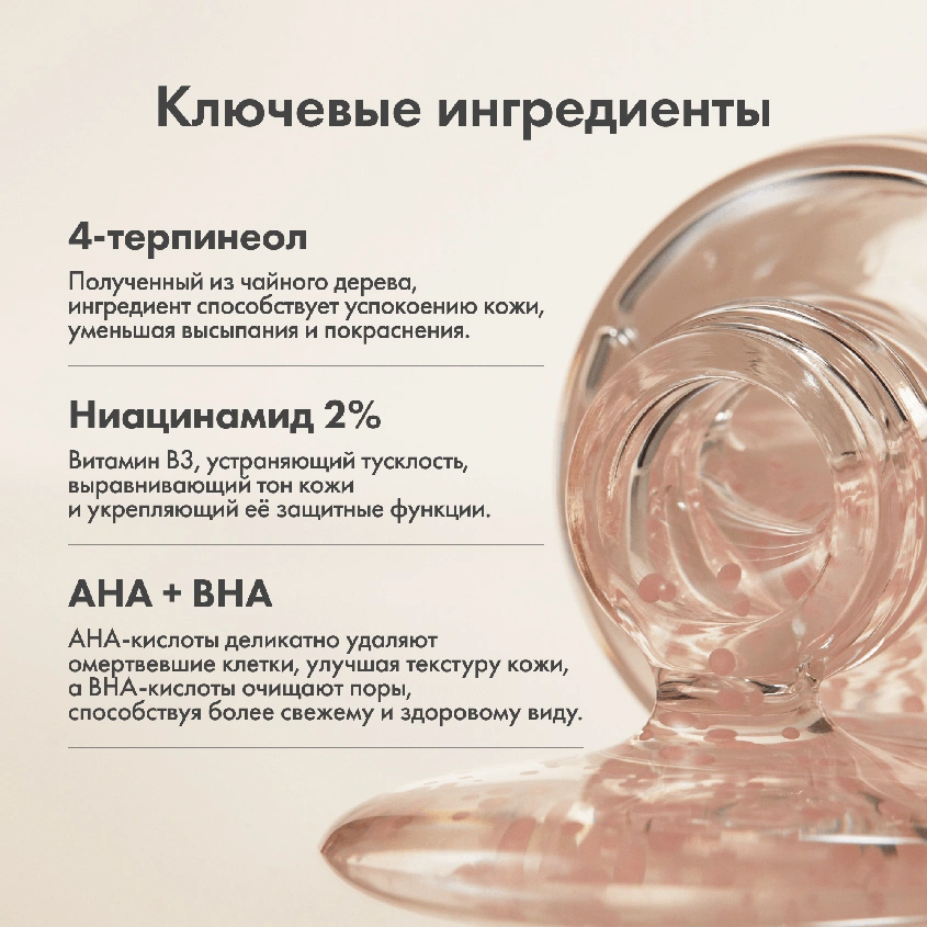 Точечный гель для лица `AXIS-Y` для чувствительной и проблемной кожи лица 15 мл