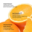 Сыворотка для лица `LIKATO` `PROFESSIONAL` с витамином С 30 мл