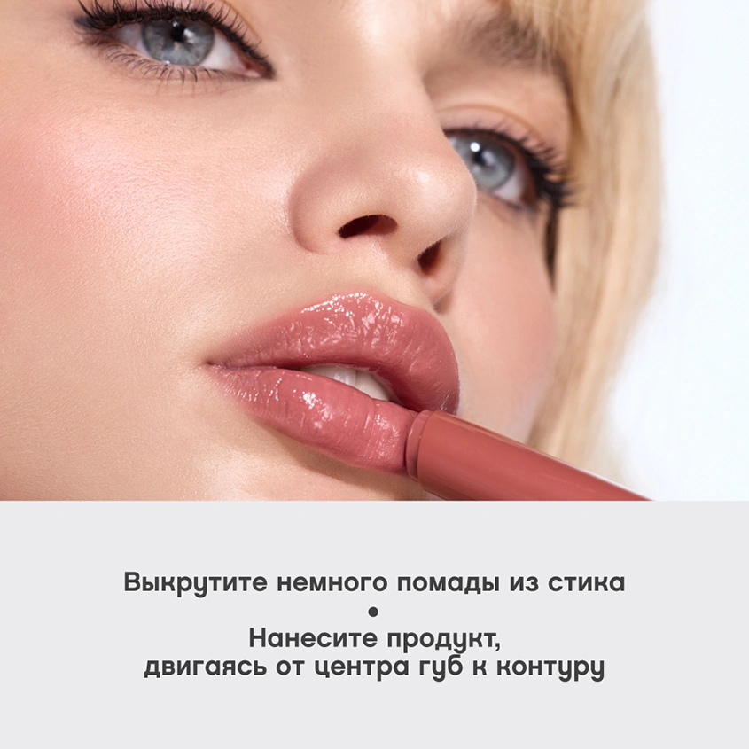 Помада-бальзам для губ `VIVIENNE SABO` LALA LAQUE глянцевая тон 05 Caramel
