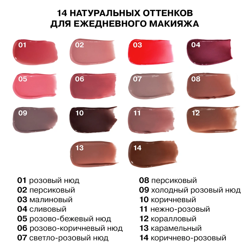 Бальзам-стик для губ `INFLUENCE BEAUTY` GLOW INJECTION тон 03 Radical