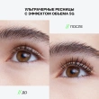Тушь для ресниц `INFLUENCE BEAUTY` FUTURISTIC тон 01