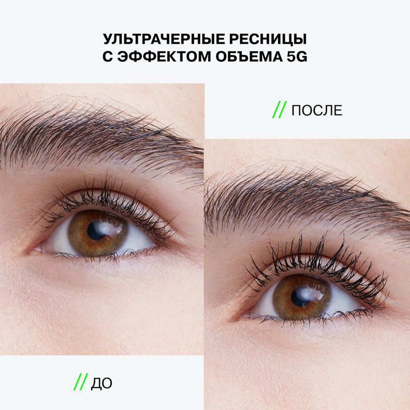 Тушь для ресниц `INFLUENCE BEAUTY` FUTURISTIC тон 01