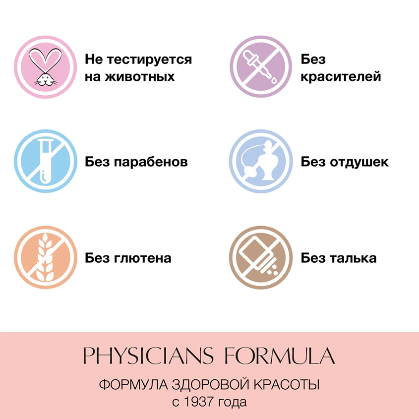 BB-крем тональный для лица `PHYSICIANS FORMULA` DIAMOND PERFECTOR тон Белоснежно-светлый
