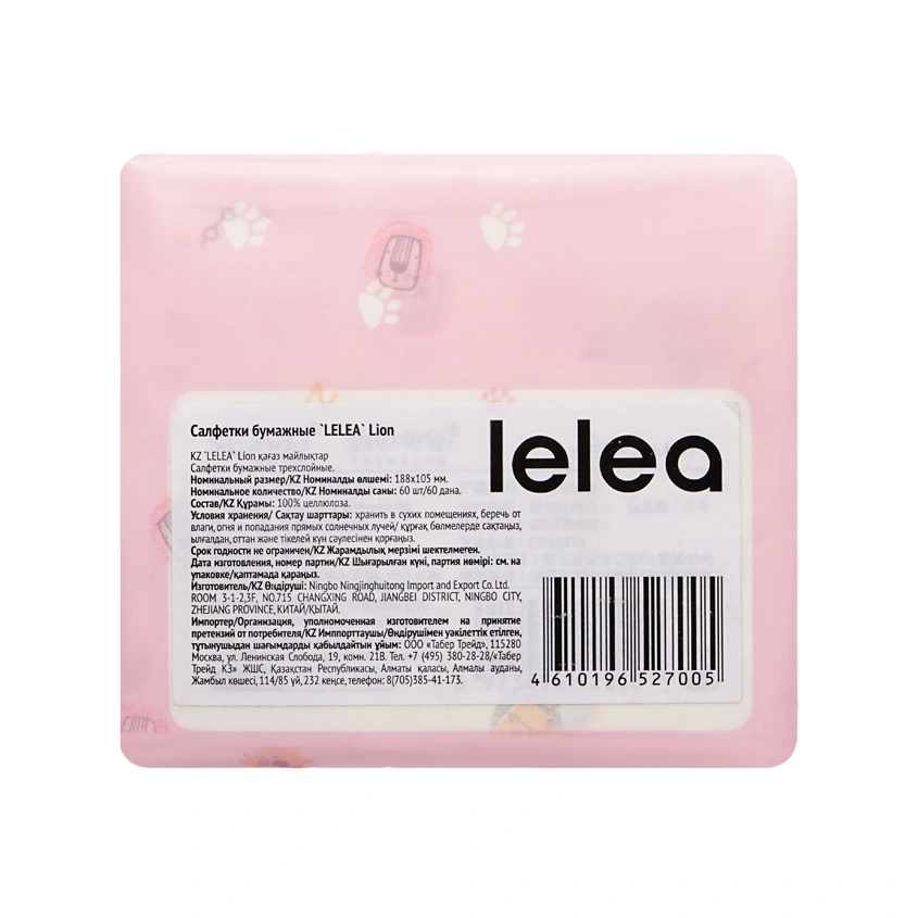 Салфетки бумажные `LELEA` Lion 60 шт