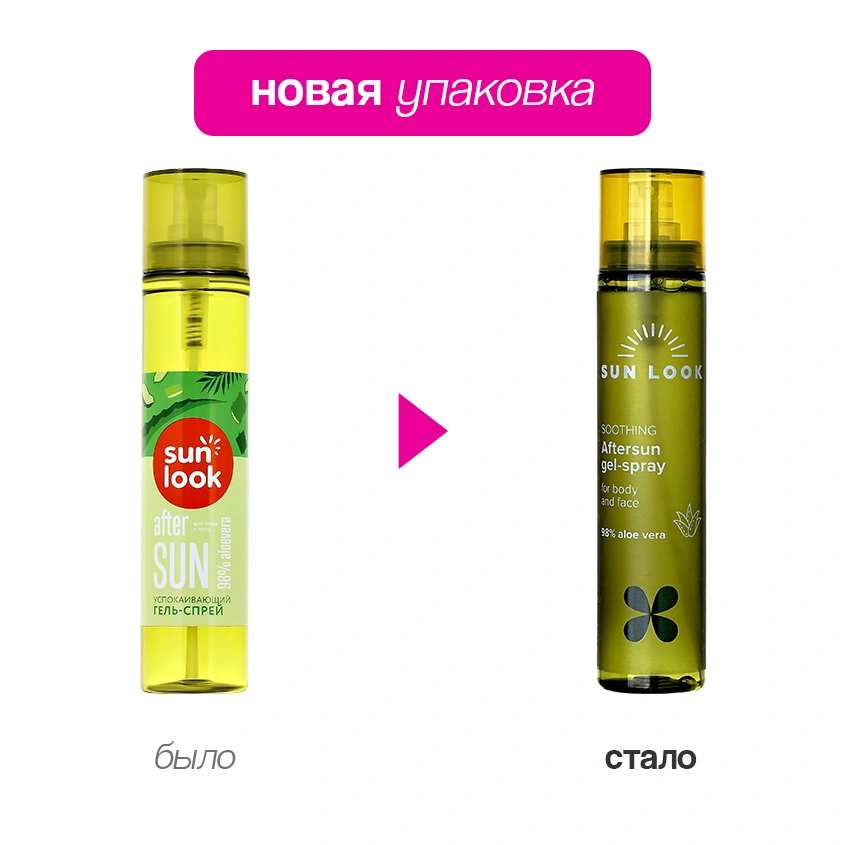 Гель-спрей для лица и тела `SUN LOOK` успокаивающий с алоэ после загара 118 мл