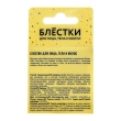 Блестки для лица, тела и волос `DECO.` DREAM DUST white