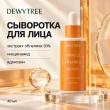 Сыворотка для лица `DEWYTREE` MIRACLE с витамином С (выравнивающая тон кожи) 40 мл