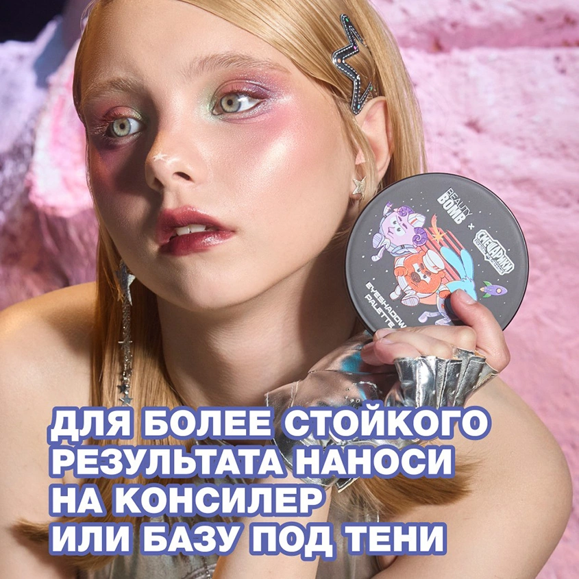 Палетка теней для век `BEAUTY BOMB` СМЕШАРИКИ 7 оттенков