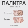 Палетка хайлайтеров для лица `VIVIENNE SABO` GLOIRE D`AMOUR HIGHLIGHTER PALETTE тон 01