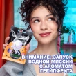 Соль-пена для ванны `BEAUTY BOMB` СМЕШАРИКИ Grapefruit Juice 100 г