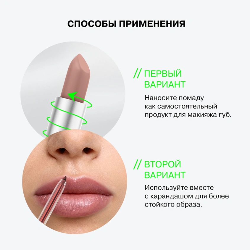 Помада для губ `INFLUENCE BEAUTY` INFLUENCE LIPSTICK стик тон 02