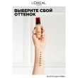 Крем тональный для лица `LOREAL` INFAILLIBLE тон 120 ваниль (стойкий)