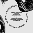 Тушь для ресниц `VIVIENNE SABO` GRAND NOIRE для объема и удлинения тон черный