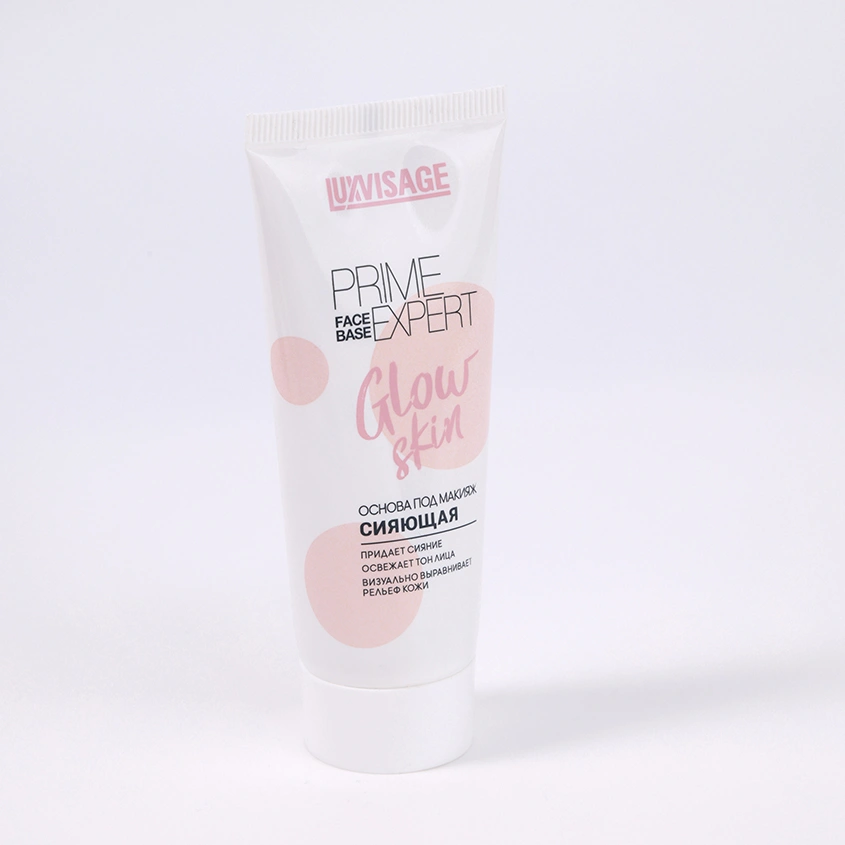 Основа под макияж `LUXVISAGE` PRIME EXPERT GLOW SKIN сияющая (жемчужная)