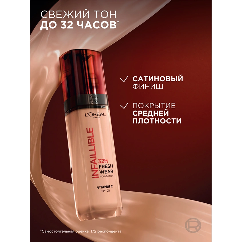 Крем тональный для лица `LOREAL` INFAILLIBLE тон 120 ваниль (стойкий)