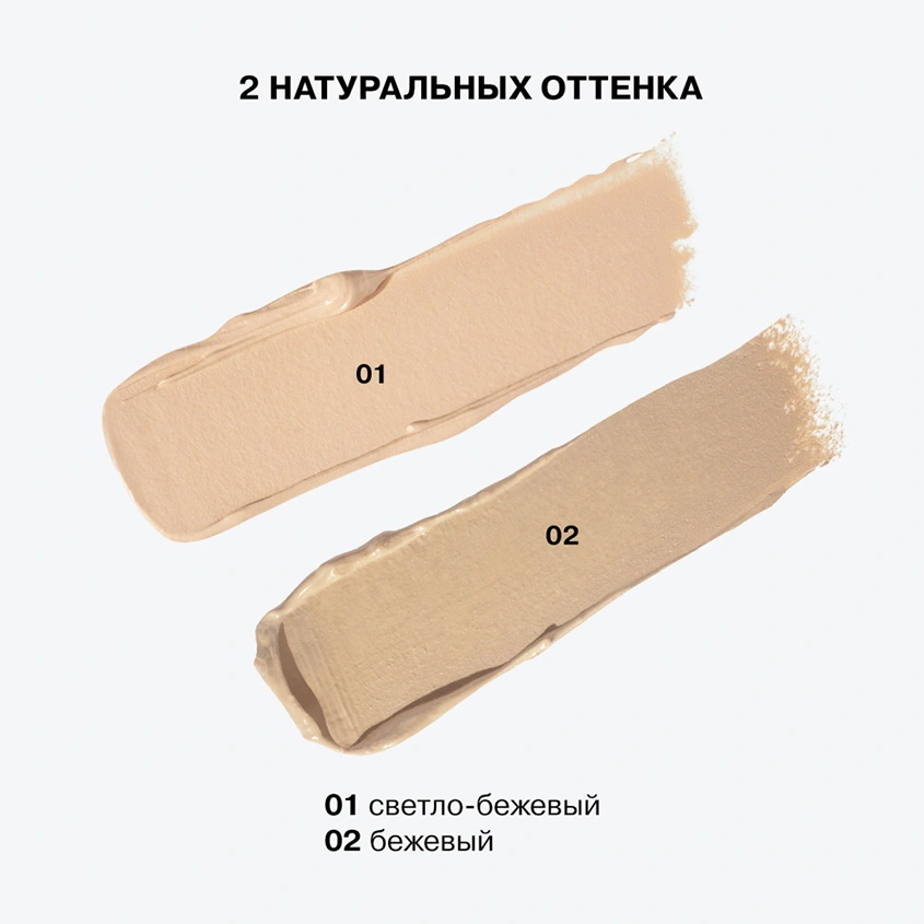 Консилер для лица `INFLUENCE BEAUTY` ULTRA ERASER кремовый тон 02 Medium