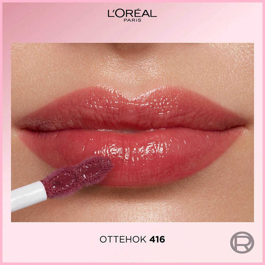 Блеск для губ `LOREAL` BRILLIANT VOLUME тон 416