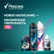 Део-спрей жен. `РЕКСОНА` Сухость пудры 48 ч (антиперспирант) 100 мл