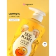 Шампунь для волос `EGG PLANET` с кератином 700 мл