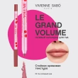 Карандаш для губ `VIVIENNE SABO` LE GRAND VOLUME устойчивый гелевый тон 03