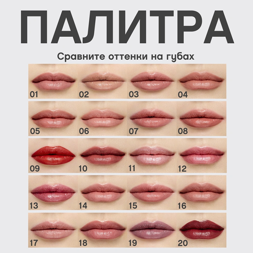 Помада для губ `VIVIENNE SABO` LIPSTICK ROUGE A LEVRES NUDE CREATEUR тон 02