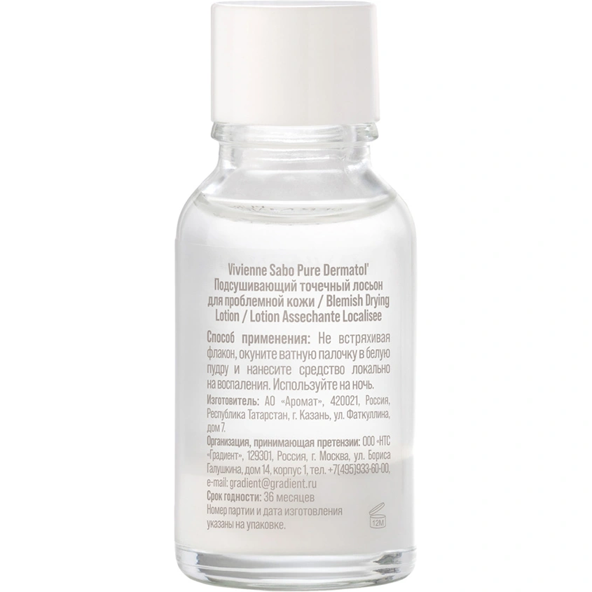 Точечный лосьон для лица `VIVIENNE SABO` PURE DERMATOL подсушивающий (для проблемной кожи) 15 мл