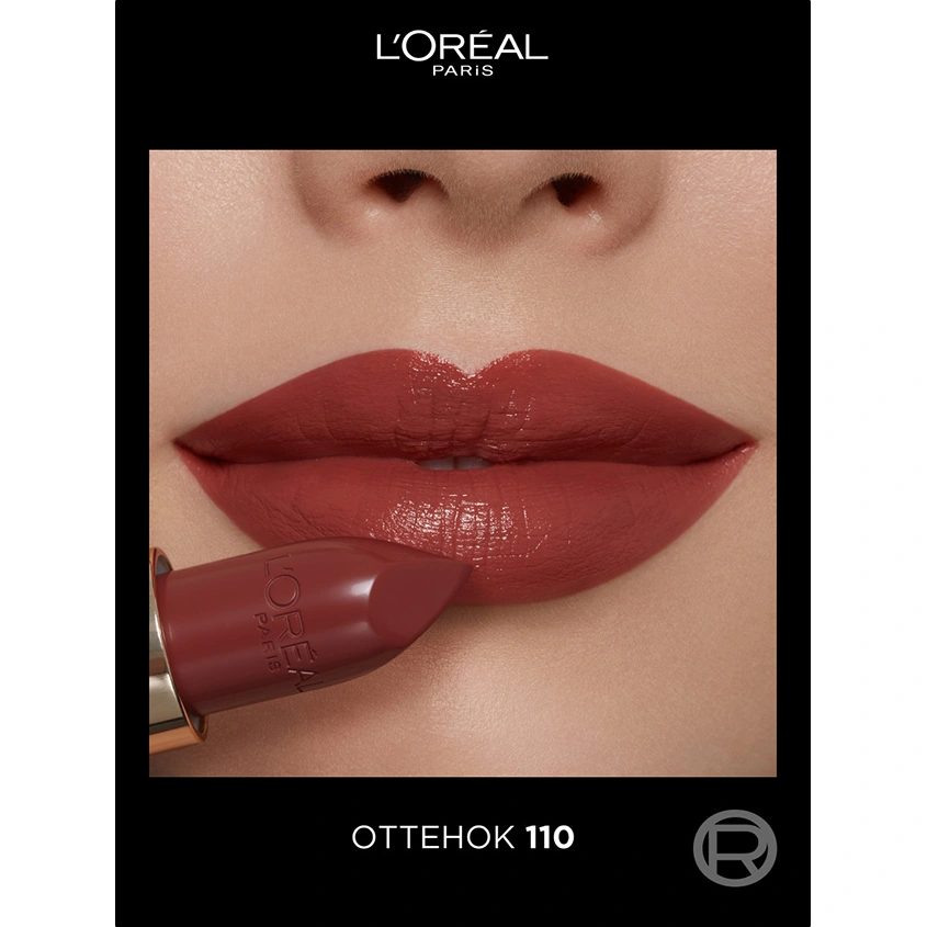 Помада для губ `LOREAL` COLOR RICHE тон 110 Made in paris