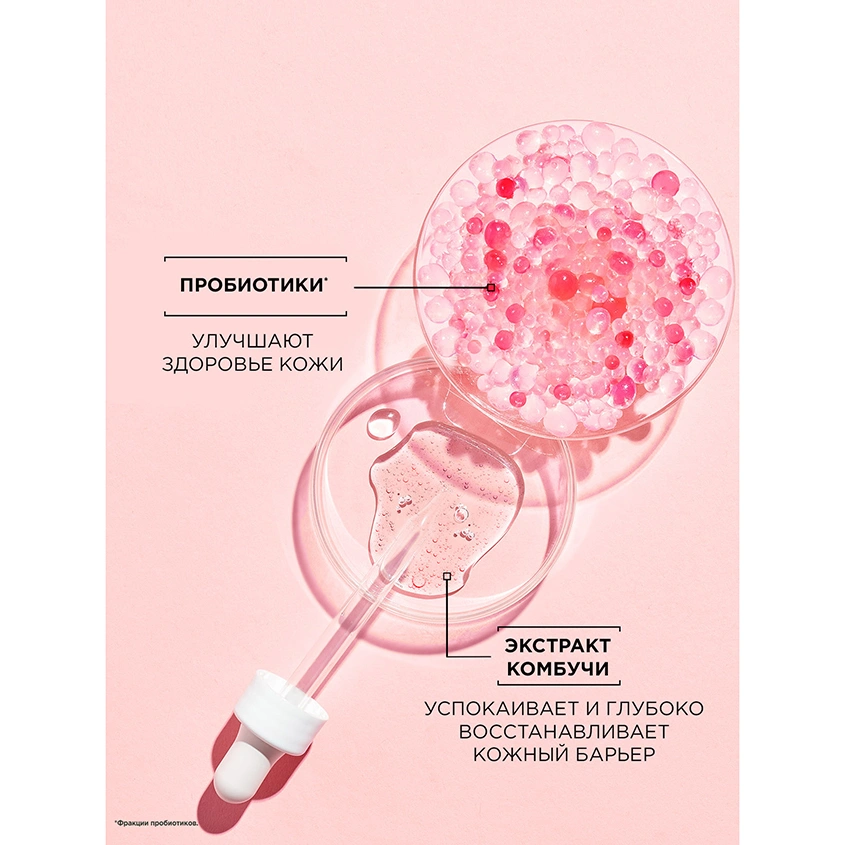 Патчи для глаз `GARNIER` `SKIN NATURALS` тканевые с пробиотиками (восстанавливающие) 6 г