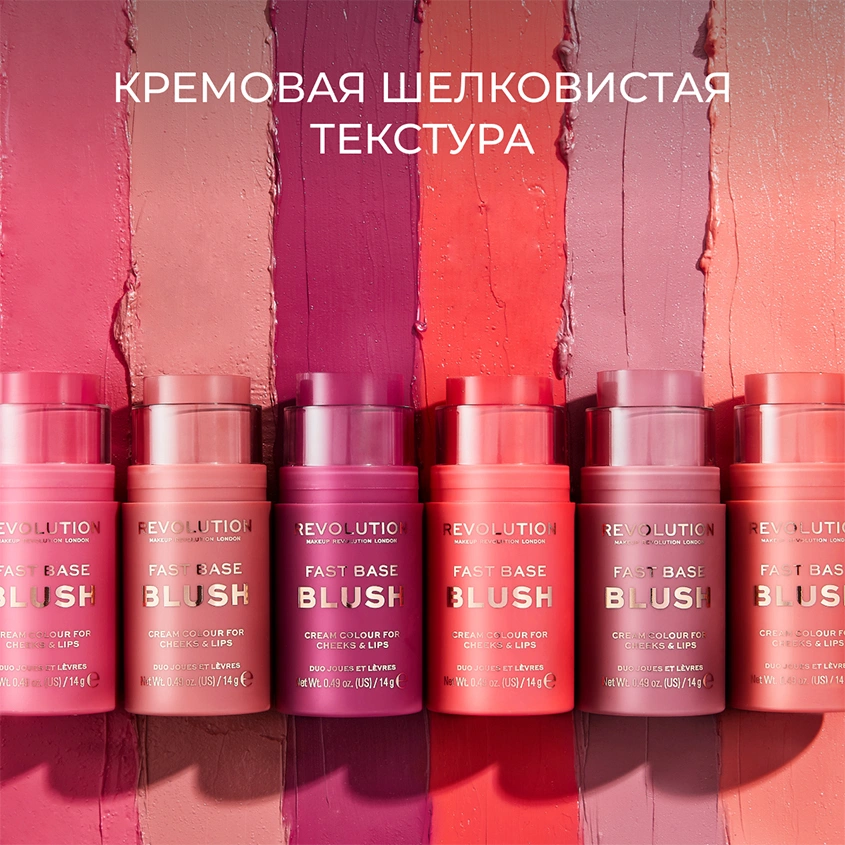 Румяна для лица `REVOLUTION` FAST BASE BLUSH в стике тон Peach