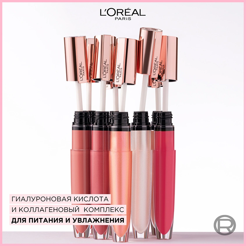 Блеск для губ `LOREAL` BRILLIANT VOLUME тон 416