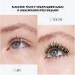Тушь для ресниц `INFLUENCE BEAUTY` CHROMOPHORA цветная тон 03 Stellar green