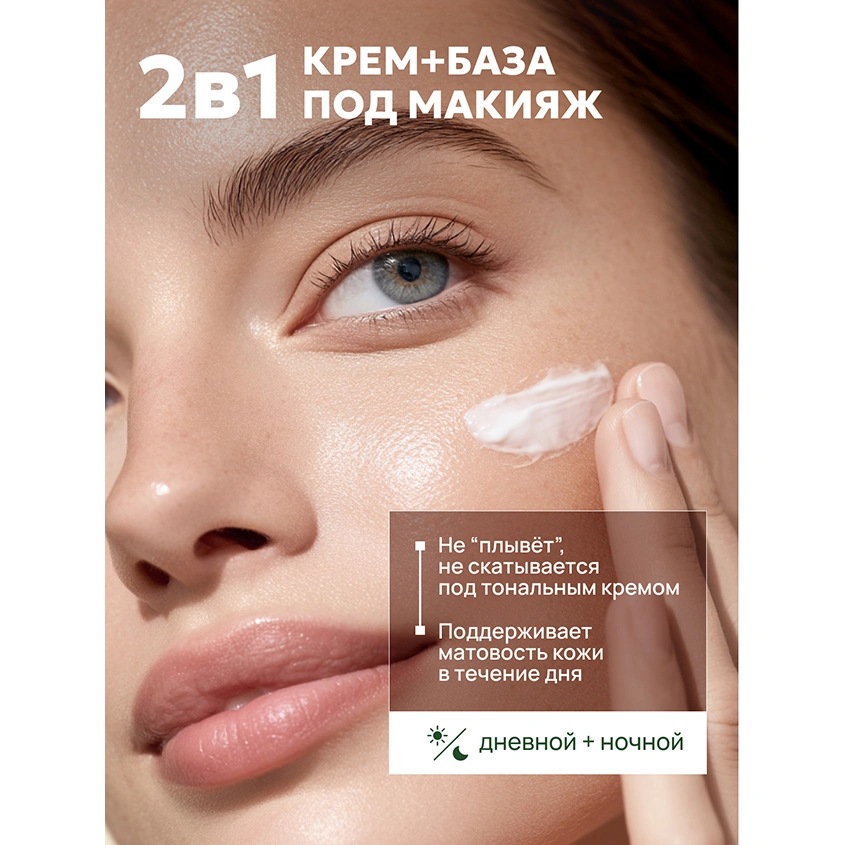 Крем для лица `SEMILY` себорелирующий для проблемной кожи с центеллой 50 мл