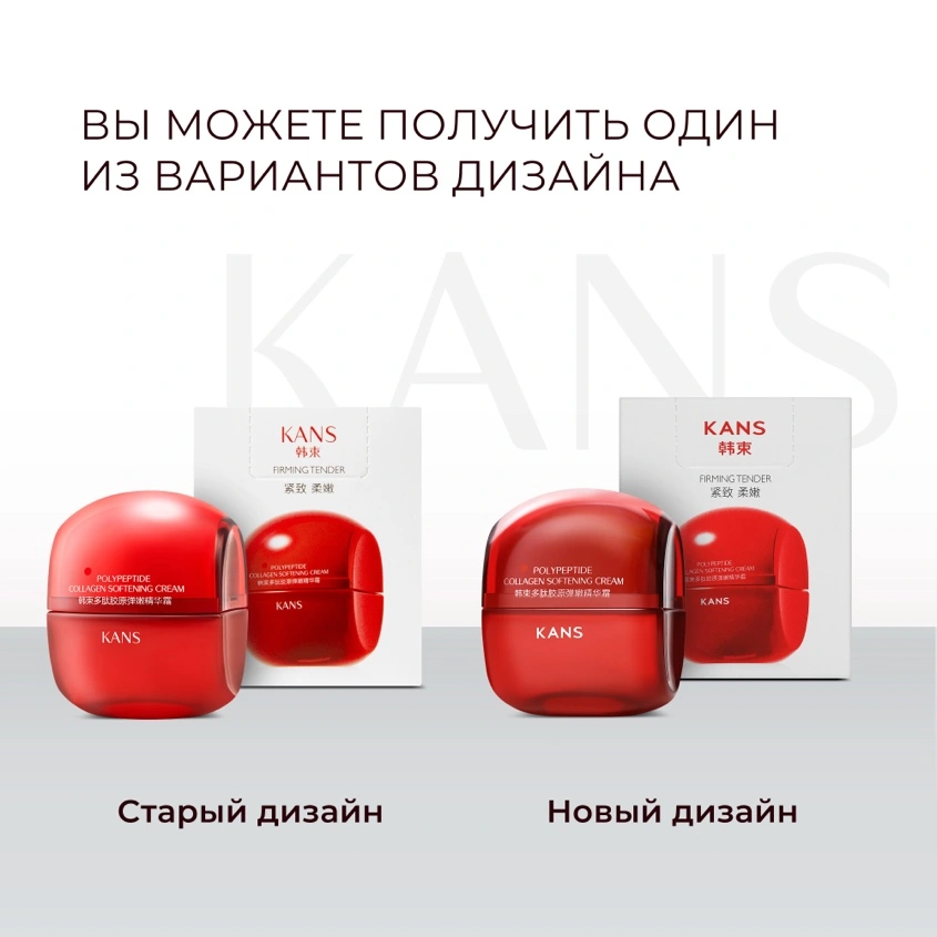 Крем для лица `KANS` смягчающий с коллагеном и полипептидами 50 мл