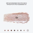 Тени для век `INFLUENCE BEAUTY` NEOSTYLUS в стике стойкие тон 08 Sirius