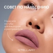 Помада для губ `STELLARY` LIP TATTOO жидкая матовая тон 02 Natural nude