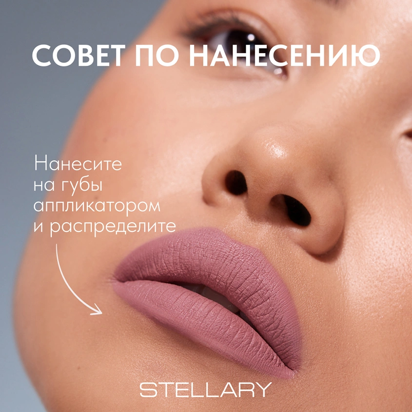 Помада для губ `STELLARY` LIP TATTOO жидкая матовая тон 02 Natural nude
