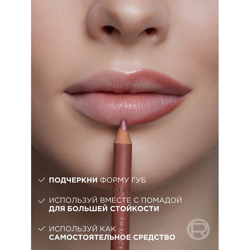 Карандаш для губ `LOREAL` COLOR RICHE LE LIP CRAYON тон 236 Organza