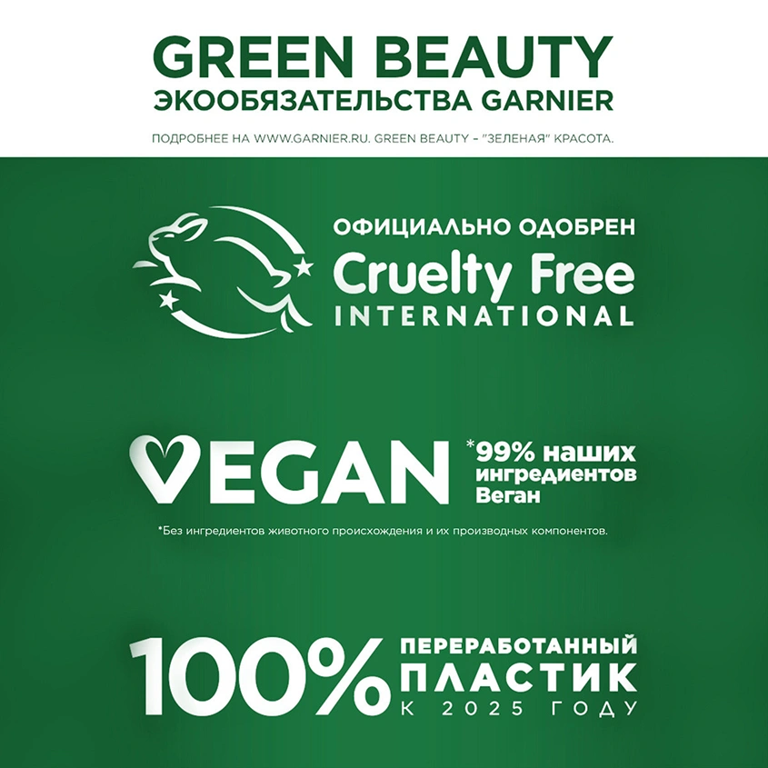 Маска для волос `GARNIER` `FRUCTIS` SOS ВОССТАНОВЛЕНИЕ реанимирующая (для секущихся и очень поврежденных волос) 300 мл