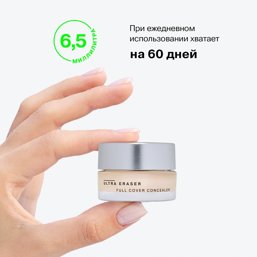 Консилер для лица `INFLUENCE BEAUTY` ULTRA ERASER кремовый тон 01 Light