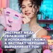 Маска для лица `BEAUTY BOMB` СМЕШАРИКИ тканевая 1 шт