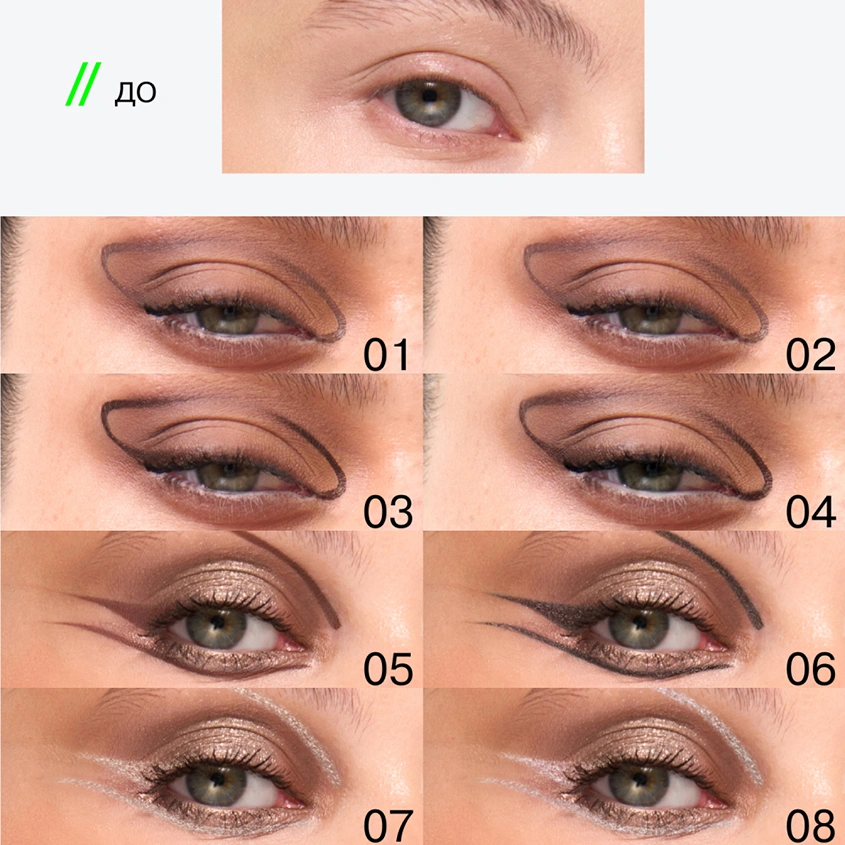 Тени для век `INFLUENCE BEAUTY` NEOSTYLUS в стике стойкие тон 08 Sirius