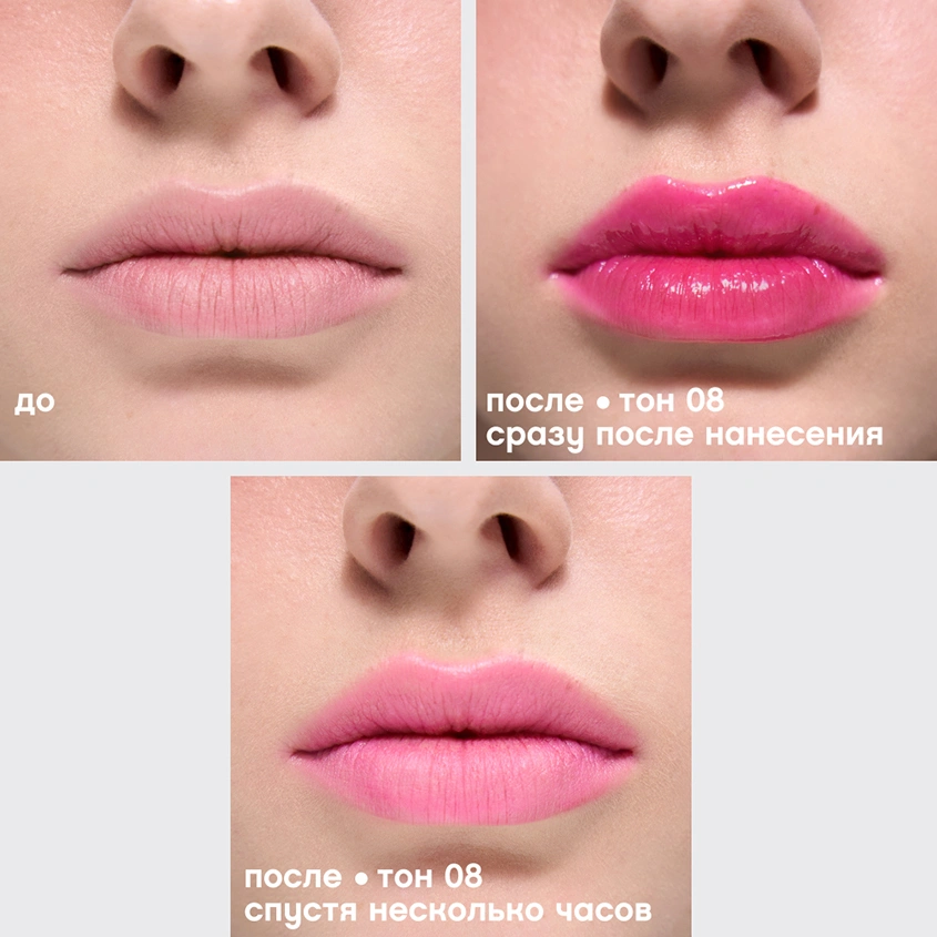 Тинт для губ `VIVIENNE SABO` TITITINT с меняющей цвет формулой тон 08 Rose intense