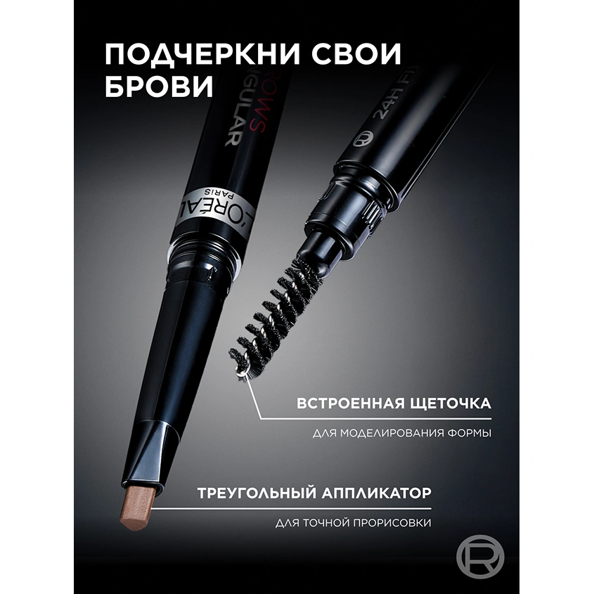 Карандаш для бровей `LOREAL` INFAILLIBLE BROWS 24H FILLING TRIANGULAR PENCIL автоматический тон 6.0 dark blonde